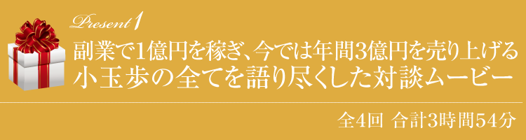 小玉歩 公式メールマガジン